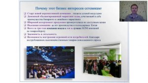 GREENLEAF презентация САМАЯ ПОДРОБНАЯ от 15 03 19 новая МЛМ компания