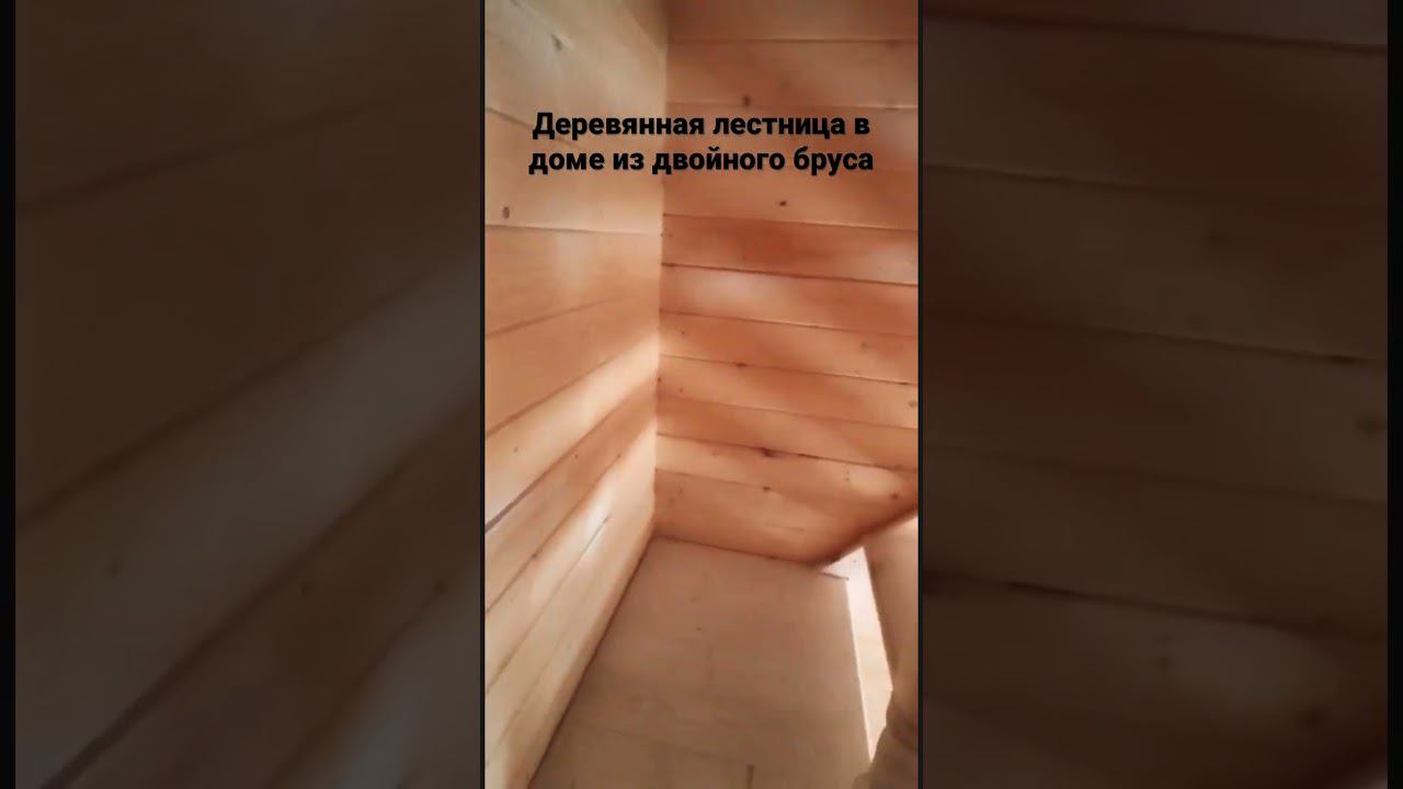 Деревянная лестница в загородном доме #загородноестроительство #лестницыиздерева
