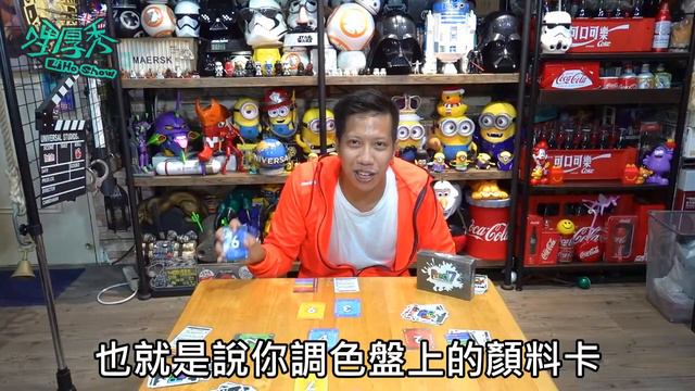 策略桌遊「七變萬化 Red7」遊戲中不斷改變規則，非常簡單好玩【哩厚秀LIHOSHOW-236】 смотреть онлайн
