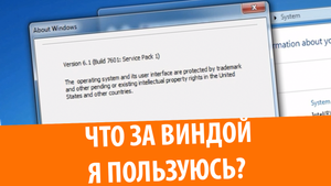 ЧТО ЭТО ЗА ВЕРСИЯ Windows? C:\Windows\Branding