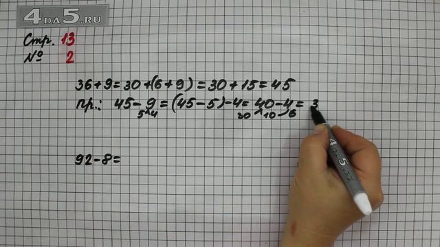 Страница 13 Задание 2 – Математика 2 класс Моро М.И. – Учебник Часть 2 смотреть онлайн