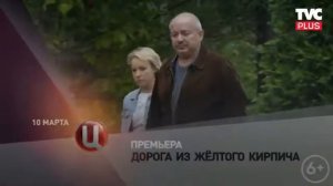 Дорога из жёлтого кирпича Скоро "Последняя роль Дмитрия Марьянова"