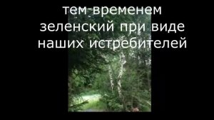 ВСУ Бандеровцы сдаются .mp4