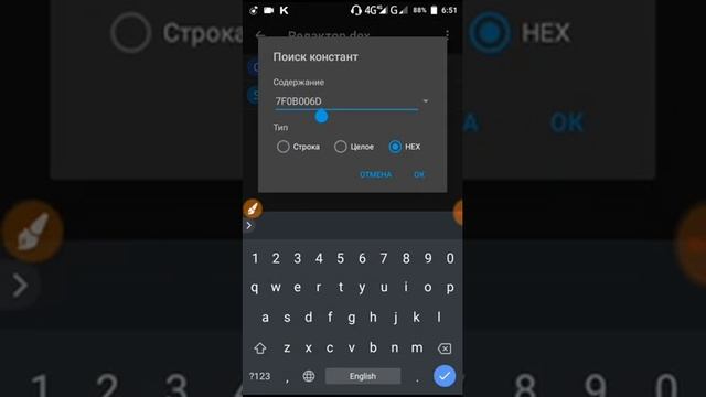 Удаление рекламы через MT Manager. Не универсальный способ! смотреть онлайн