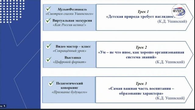 Проект «Открытая педагогическая инициатива»