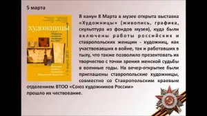 Выставки и мероприятия ГБУК СК «СКМИИ», посвященные 75-летию Победы в Великой Отечественной войне