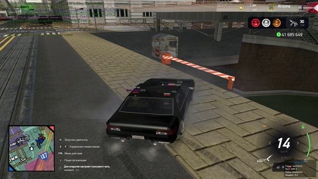 Арест