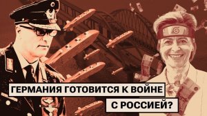 Слитые переговоры бундесвера / Отмена Путина в берлинском аэропорту / Охота Польши за репарациями