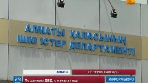 В Алматы родные разыскивают 75-летнего Тагира Ахмедова