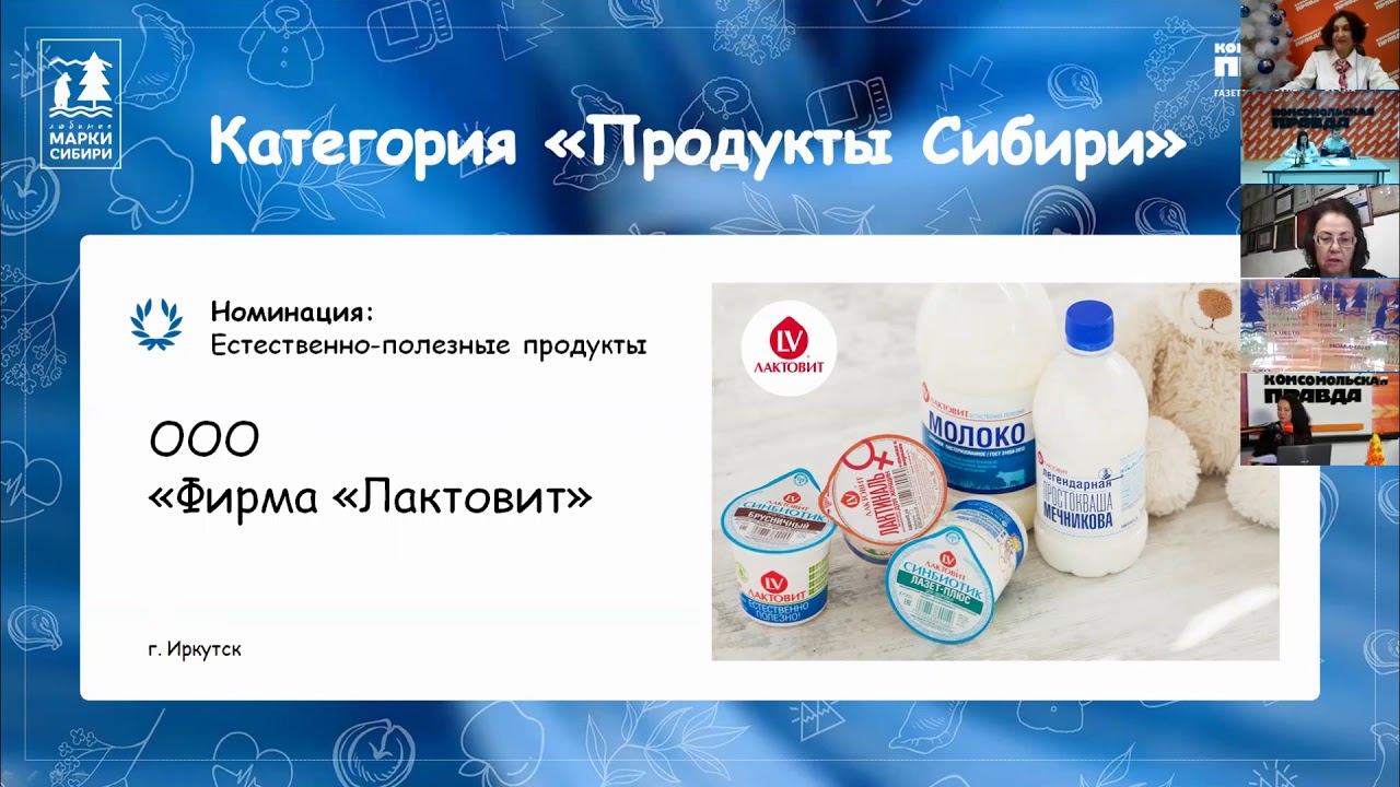 Продукты сибири москва