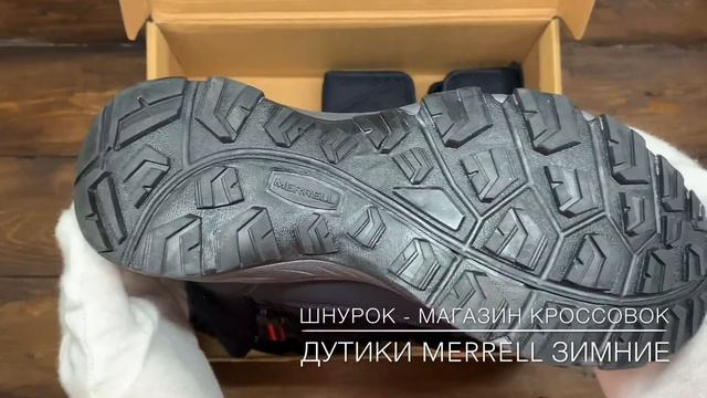 Обзор реплики дутиков Merrell зимние (ВВ507) смотреть онлайн