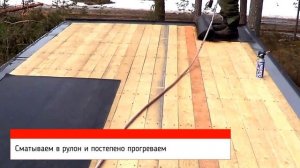 Укладка стеклоизола , мягкая кровля бысто и легко