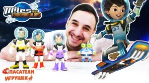 ПАПА РОБ и МАЙЛЗ С ДРУГОЙ ПЛАНЕТЫ Космическая авария!