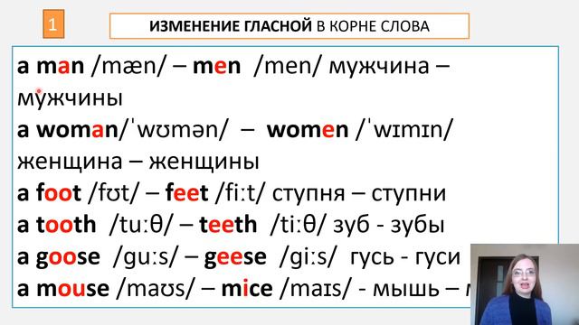 Множественное число существительных в английском языке. Правило и исключения смотреть онлайн