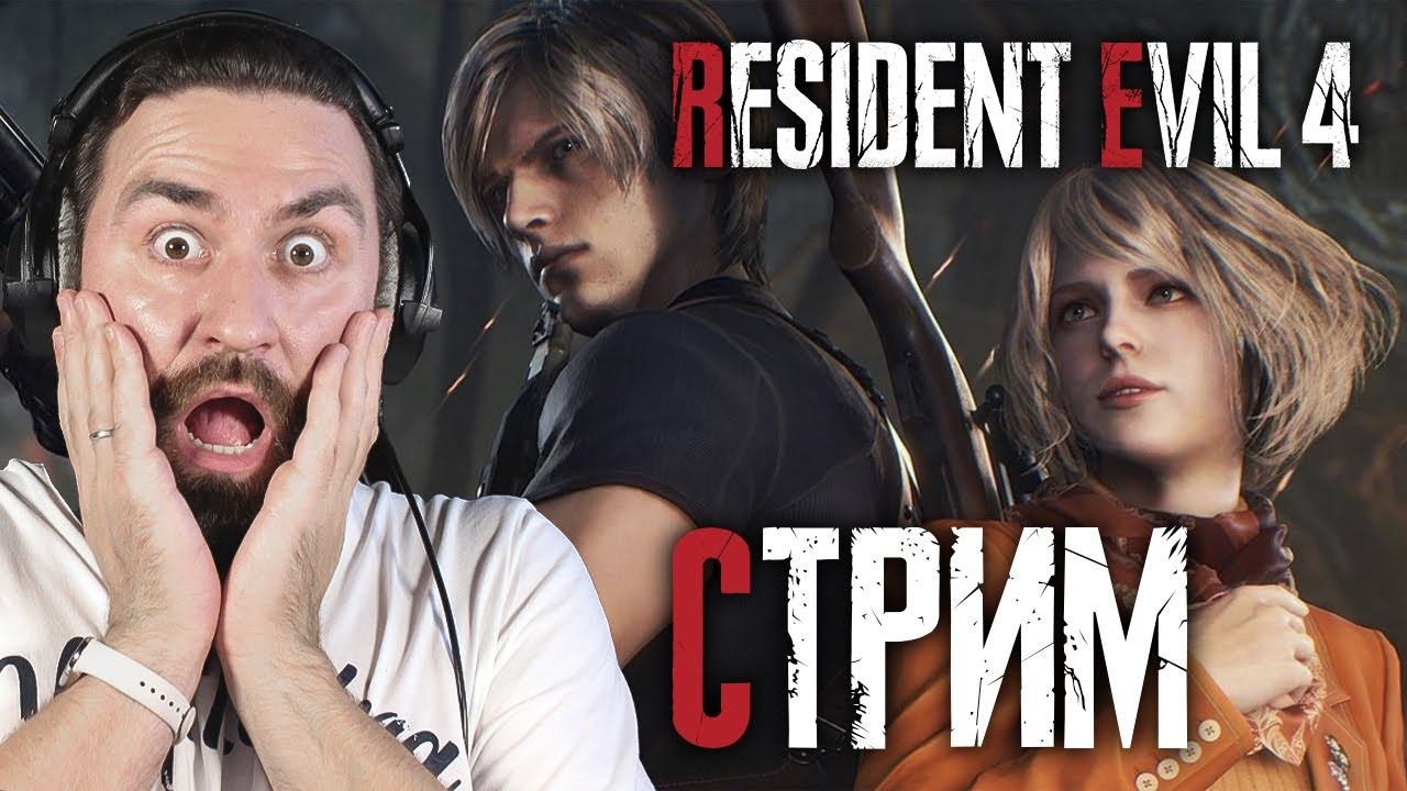 RESIDENT EVIL 4 REMAKE. Shkav Games.