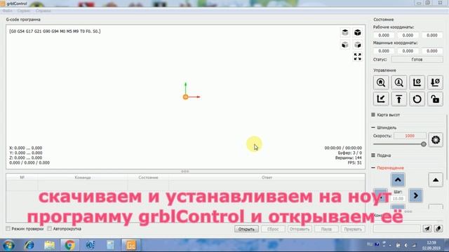 Гравер на ардуино (часть 2) смотреть онлайн