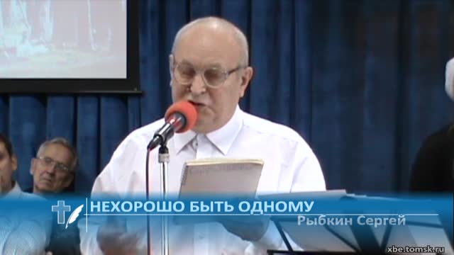 Рыбкин Сергей - Нехорошо быть одному (Стихотворение)
