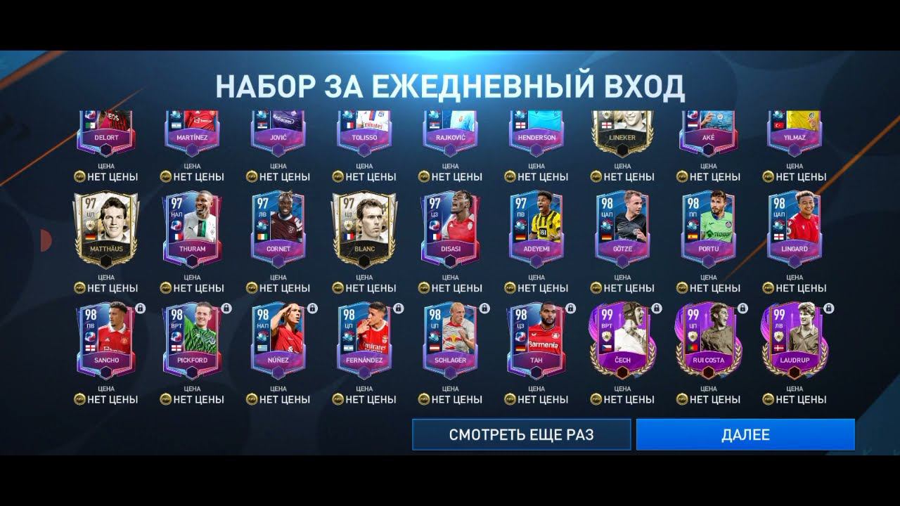 ЭТО МОЙ ЛУЧШИЙ ПАК ЗА ВСЮ ИСТОРИЮ FIFA MOBILE ! - 47 МАСТЕРОВ БЕЗ ДОНАТА & 7 КУМИРОВ В ОДНОМ ПАКЕ !