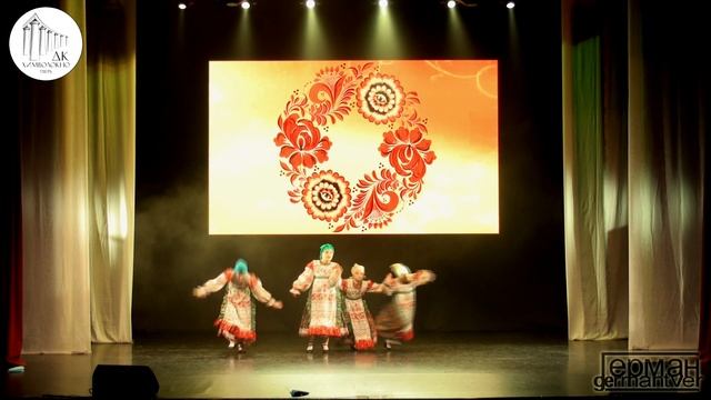 Большуха  (Вокально-хореографическая студия «Живой свет+»)