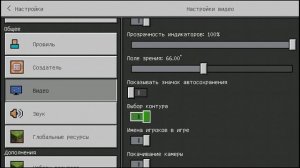 Как в майнкрафт пе сделать крестик на экране