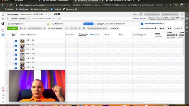 Кейс по лазерной эпиляции в Екатеринбурге - как настроить рекламу в инстаграме? смотреть онлайн