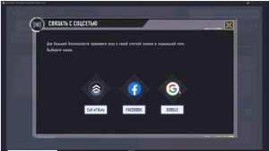 Сod Mobile #1: эмулятор Gameloop, привязку аккаунта, код приглашения.