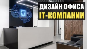 Офис IT компании в центре Петербурга Обзор современного дизайна интерьера