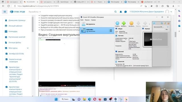 Выполнение лабораторной работы 1. (часть 1)