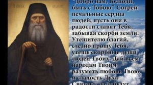 молитва о мире во всем мире