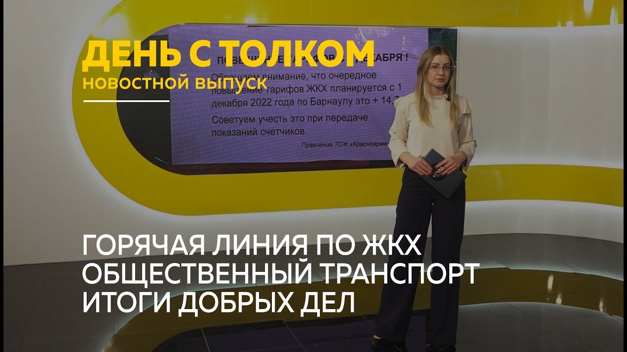 Телеканал толк барнаул