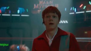 Стальное сердце. Фильм 2025. Трейлер фильма.