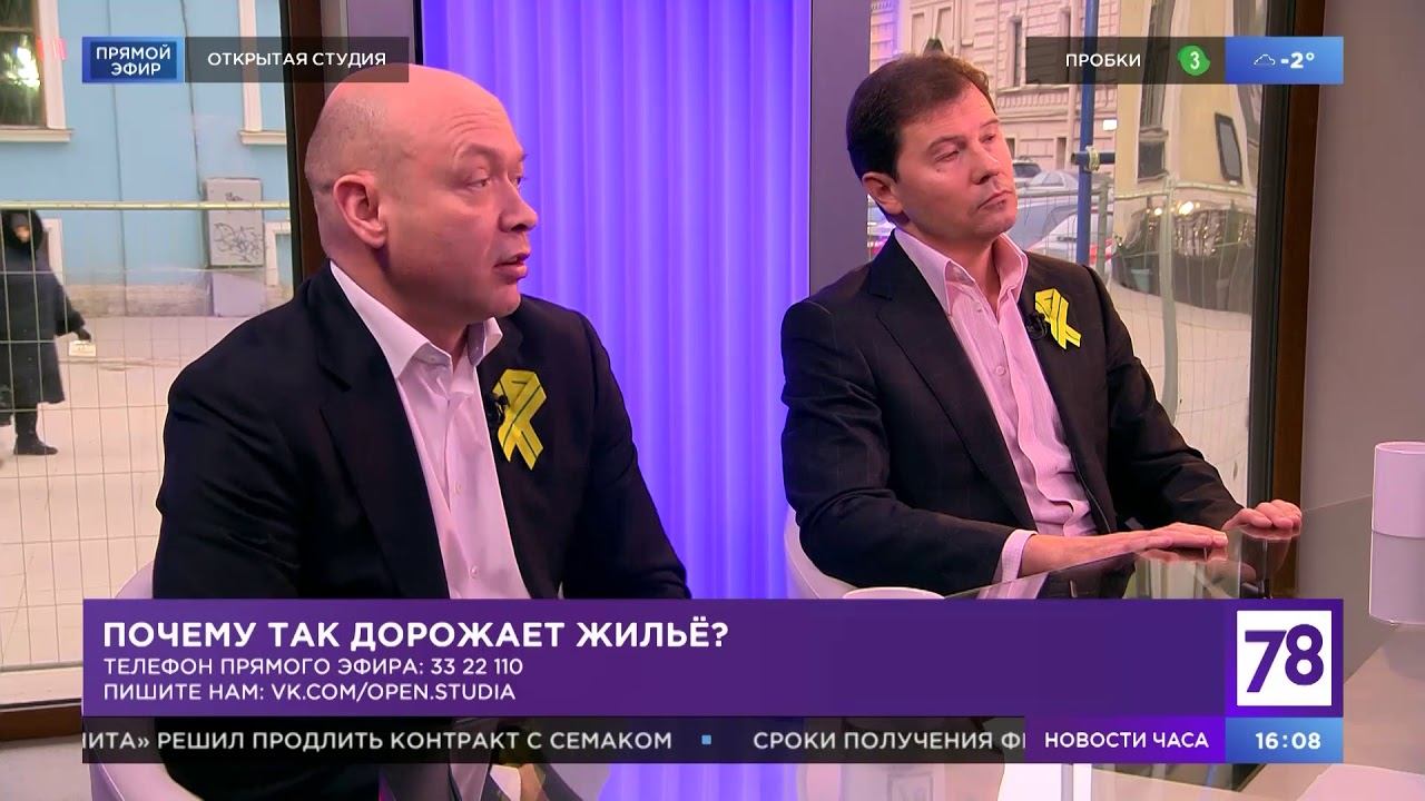 Программа "Открытая студия". Эфир от 27.01.20