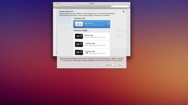 Хранилище iCloud: как очистить смотреть онлайн