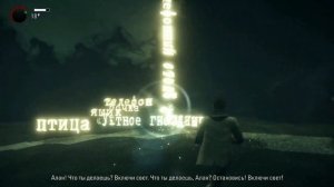 ALAN WAKE REMASTERED ● Финал + Концовка игры, Сцена после Титров [4K PC] ● Алан Вейк Ремастер