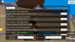 2 часть. Фармлю на удары ногами