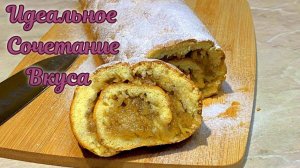 Домашний Рулет с Яблоками и Корицей, Идеальное Сочетание в Рулете