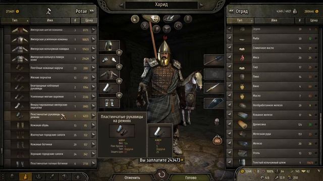 Стрим Mount & Blade II Bannerlord. смотреть онлайн