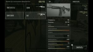 Приватка 0.3.0 Standoff 2