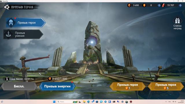Viking Rise | 144 призыва героя и 115 призывов умений