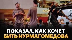 Нурмагомедов VS Сэндхеген: ПОКАЗАЛИ ФОРМУ ПЕРЕД БОЕМ В UFC / Внезапная техника