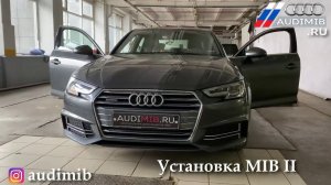 Audi A4 B9 - установка MIB II навигации