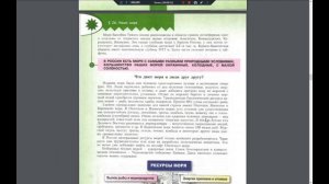 География 8к. §26 Наши моря