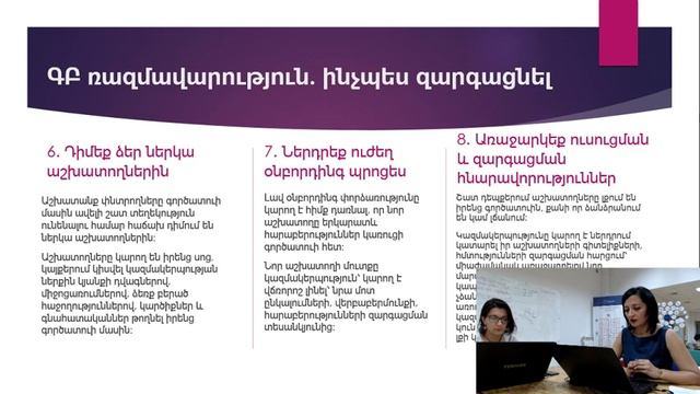 Գործատուի բրենդ։ Ինչպես ներգրավել և պահել տաղանդավոր աշխատակիցներին | Սվետլանա Բաբայան смотреть онлайн