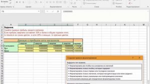 Что такое условное форматирование в Excel [Как научиться работать в экселе самостоятельно]