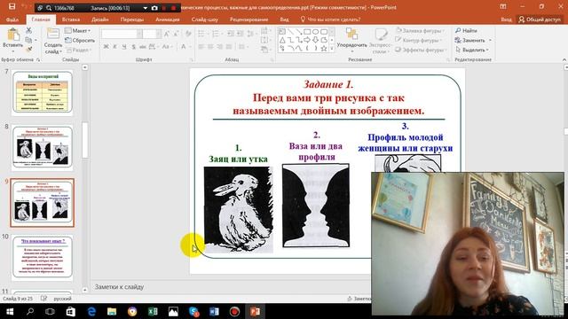 Психические процессы и их роль в профессиональном самоопределении .