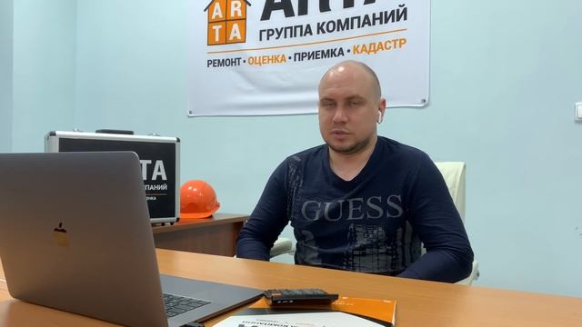 Как заказать ремонт квартиры от компании "АРТА"? Этапы заключения договора