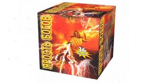 Салют Ярость богов 36зар х 1.25, до 40сек, до 30м (Россия) обзор Р8085