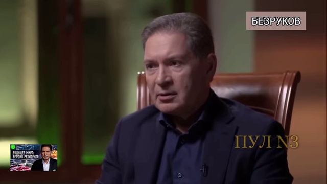 Полковник Службы Внешней Разведки России, профессор МГИМО Андрей Безруков-об ошибки Запада!