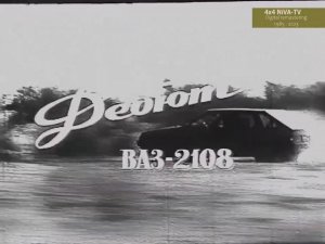 [1985]Как создавалась легендарная вазовская восьмерка - документальный фильм "Дебют ВАЗ 2108"