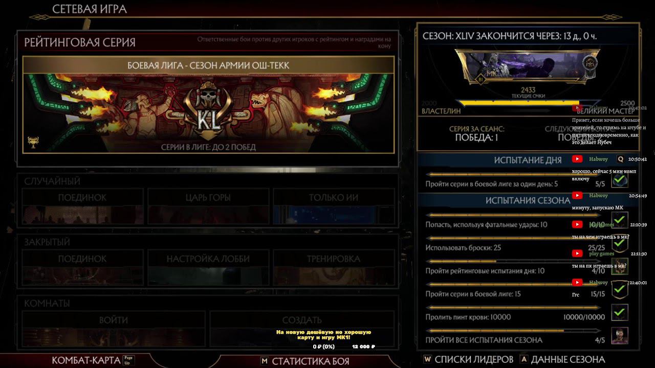 Играю со зрителями и собираю деньги на дешёвую карту и игру МК1! Чтобы делать крутой контент! смотреть онлайн